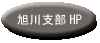 asahikawa