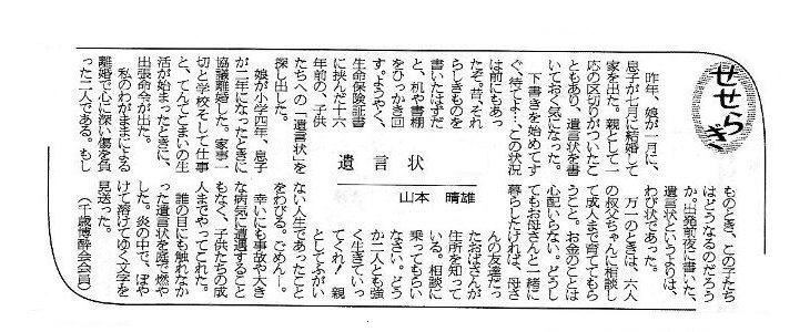 エッセイ 2003/10/25