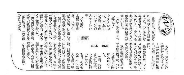 エッセイ 2005/8/28