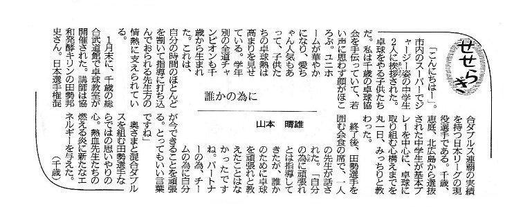 エッセイ 2010/2/18