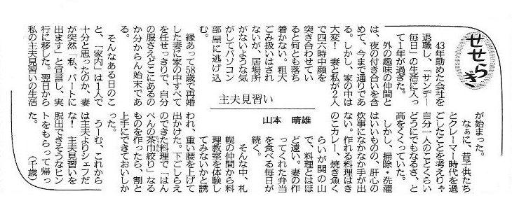 エッセイ 2011/2/22