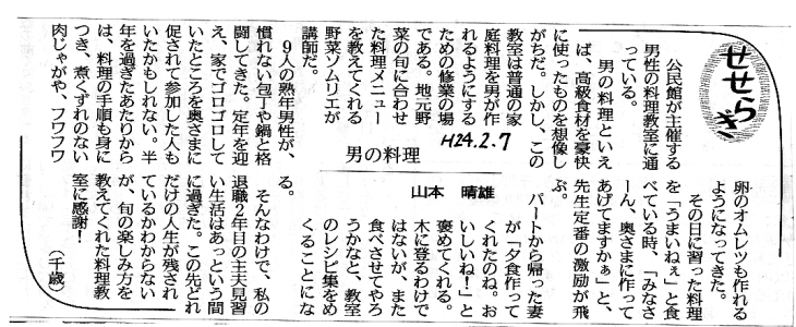 エッセイ 2011/2/7