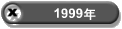 1999�N