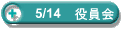 5/14�@������
