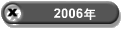 2006�N