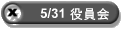 5/31 ������